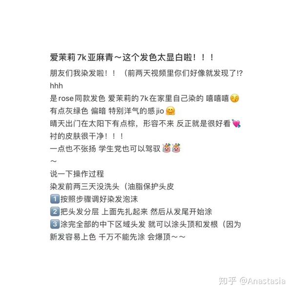 【 爱茉莉泡沫染发剂 】