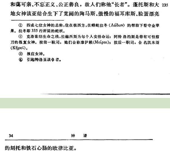 常见的一种说法参见古希腊诗人赫西俄德的《神谱,原文:一,戈耳工的