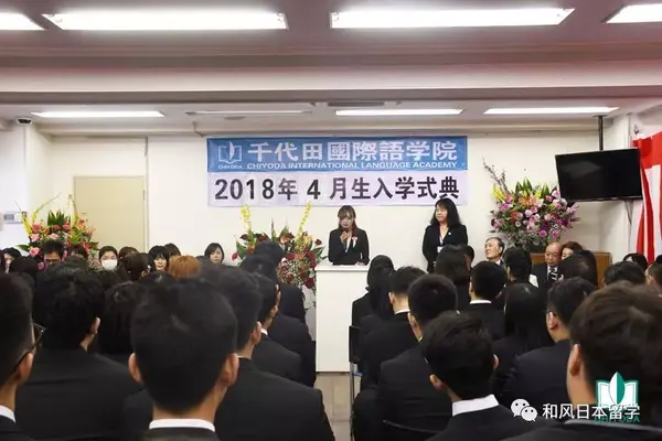 日本名牌语言学校系列(6)—千代田国际语学院