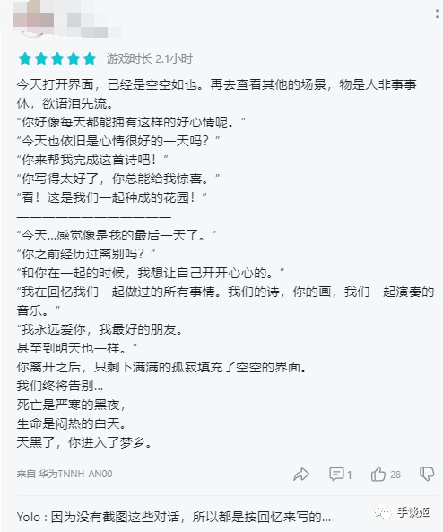 这样的设定确实有些残酷了,也就难怪一些玩家会一边爆哭一边大喊:"淦