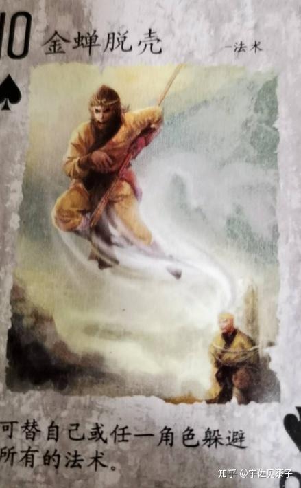 西游劫全卡牌展示评测揭晓绝版类bang桌游的全貌