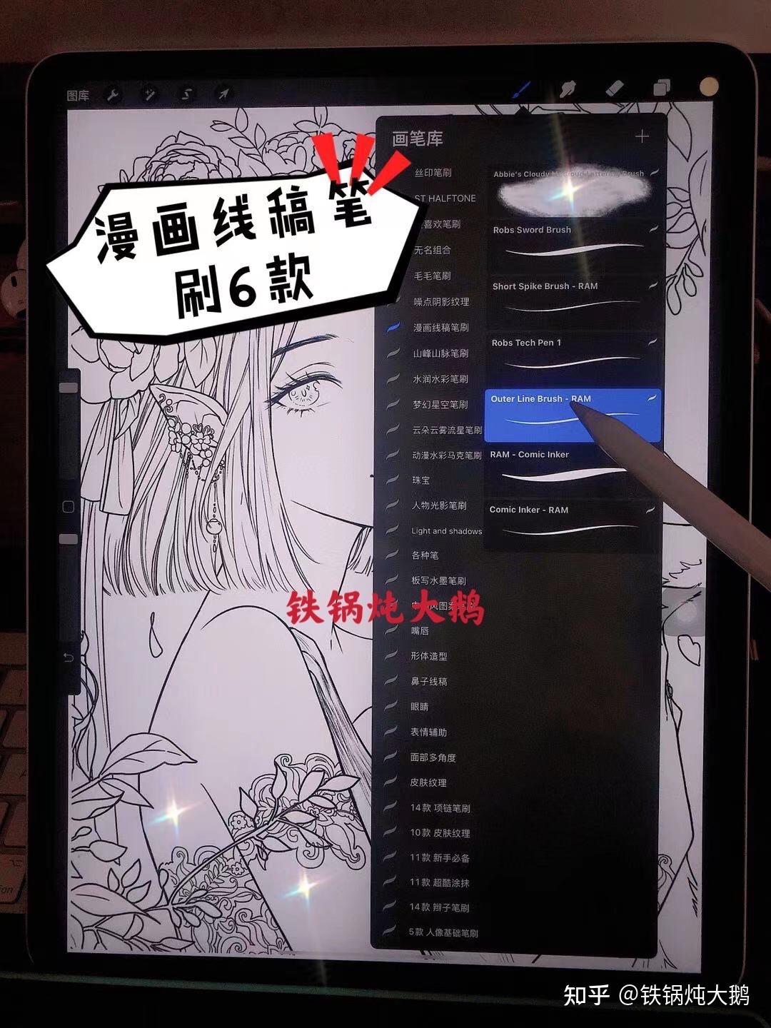 12期资源 procreate多种笔刷