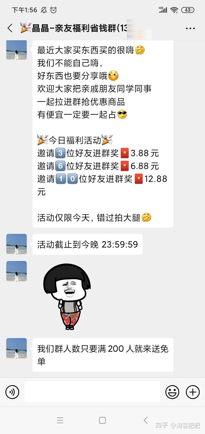 群里卖东西怎么活跃群气氛