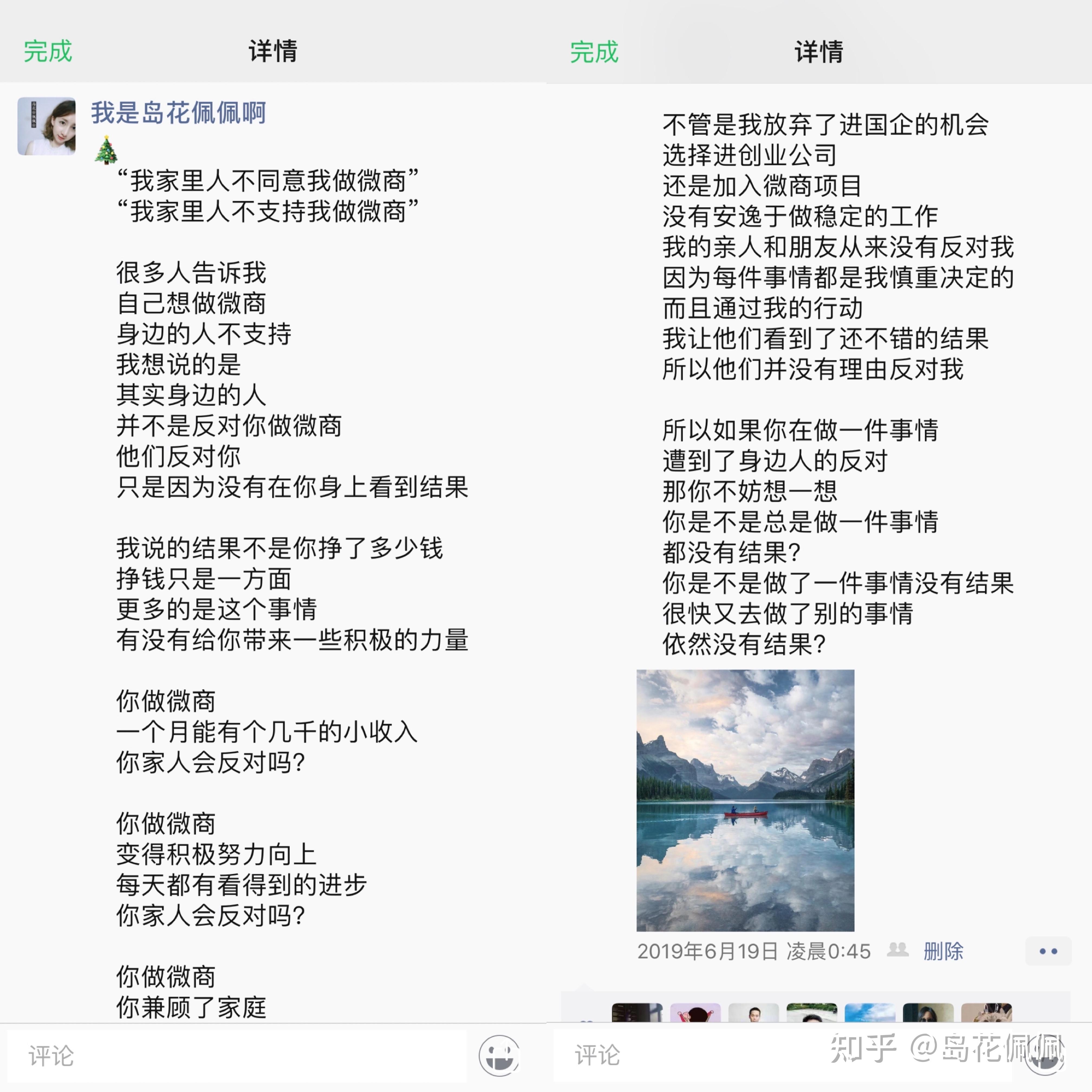 怎么做好微商?-第25张图片-90博客网 怎么做好微商?-第25张图片-90博客网