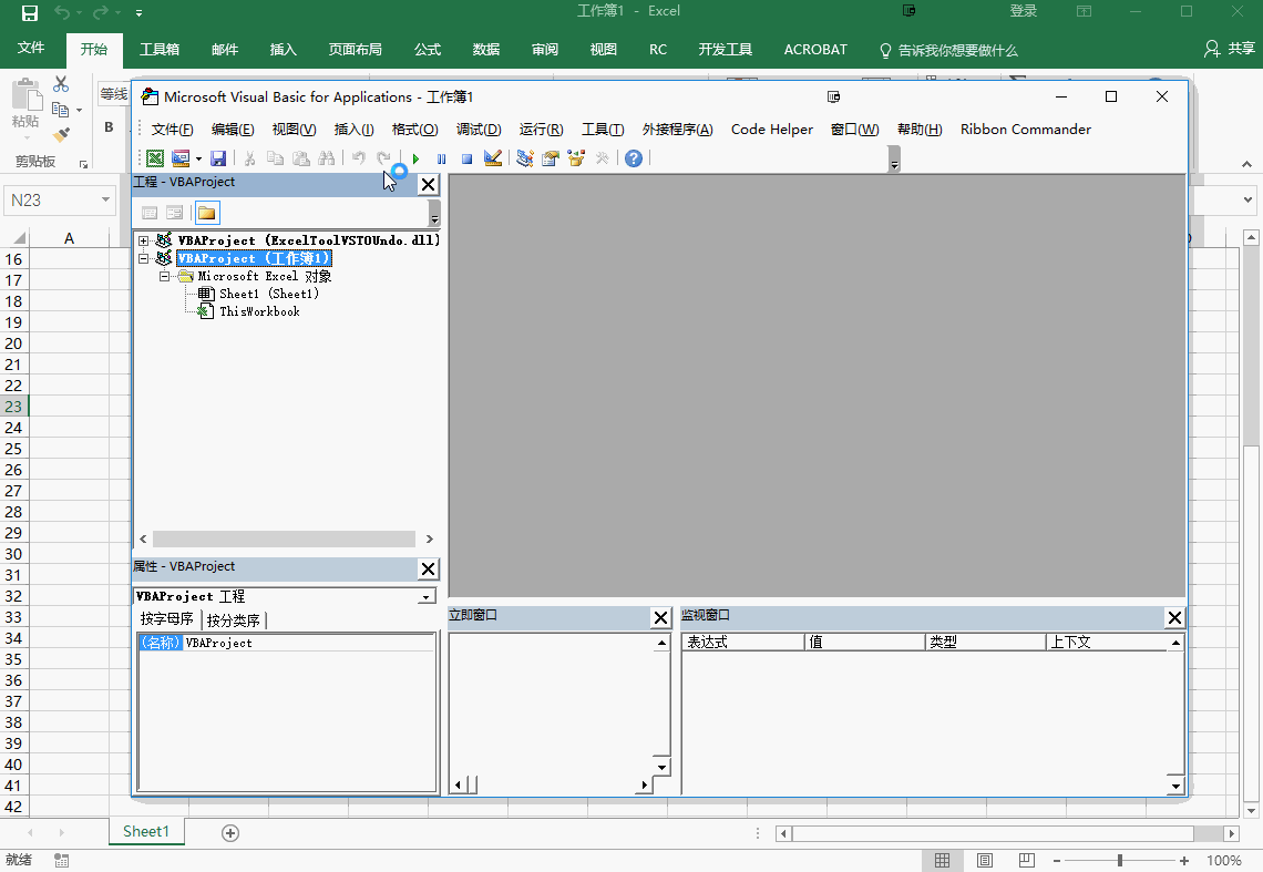 vba技巧如何尽可能的保护vba代码