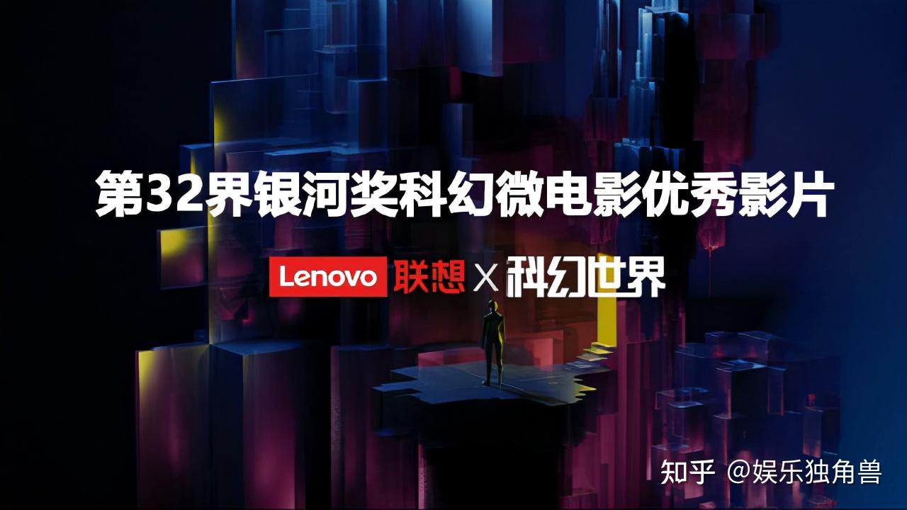 银河奖获奖微电影启示录中国科幻的内驱力与外动力