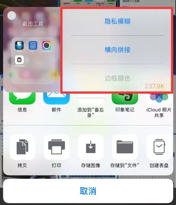 苹果手机不能截长图有哪些好用的截图app