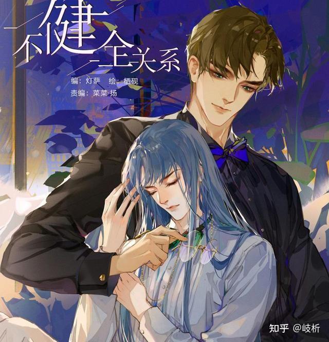 3.13《大撞阴阳路》by木兮娘