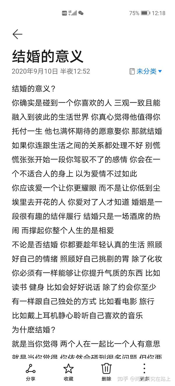 结婚的意义到底是什么?