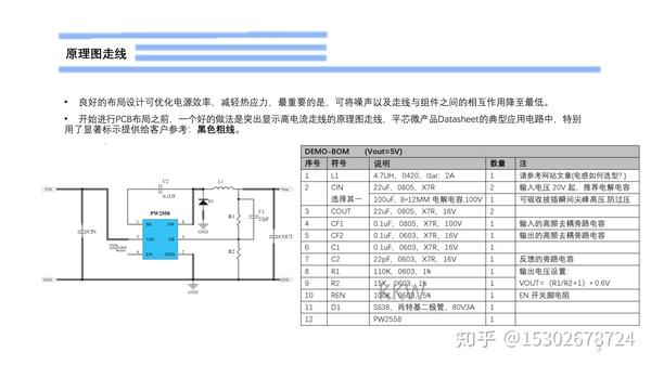 48v降压12v电路图,电容降压12v电路图 48v降压12v,电路图bom表,芯片pcb画板建议pw2558