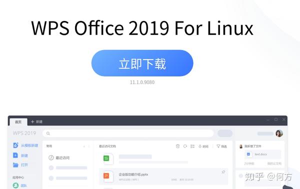 wps office