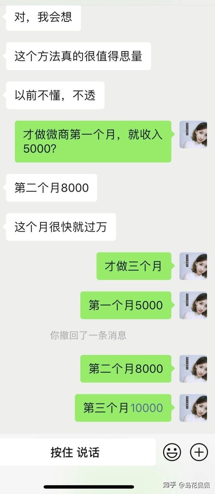 怎么做好微商?-第1张图片-90博客网 怎么做好微商?-第1张图片-90博客网
