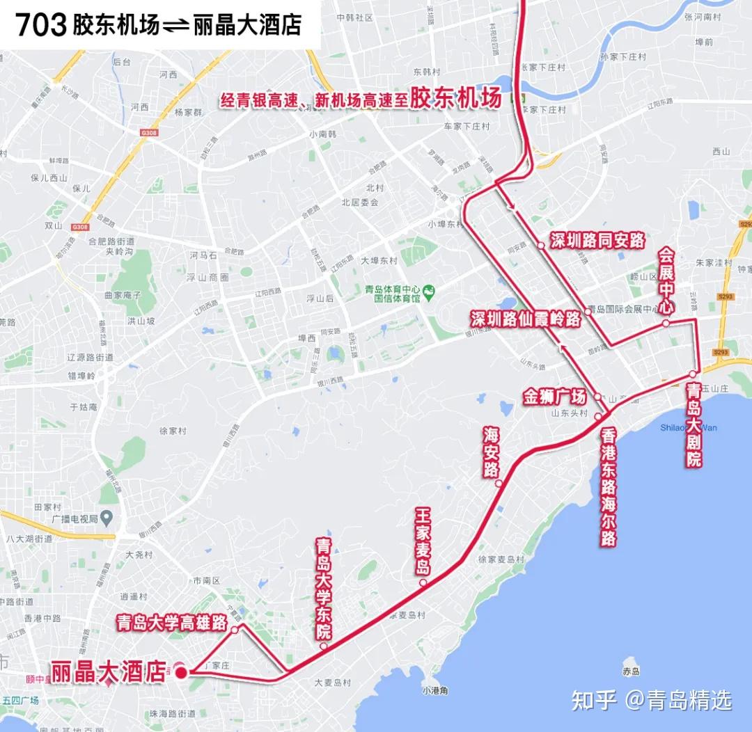 青岛胶东国际机场机场快线线路信息试行