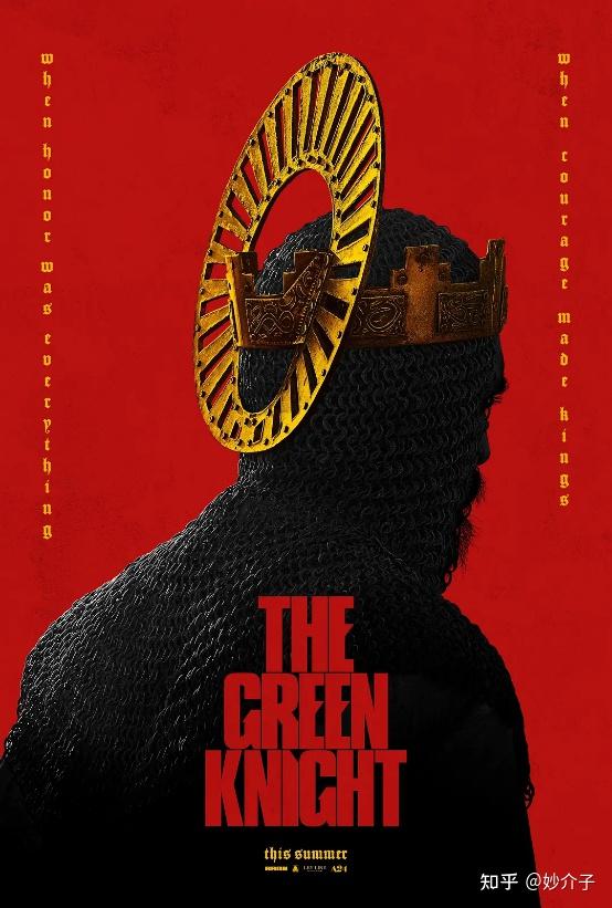 绿衣骑士 the green knight