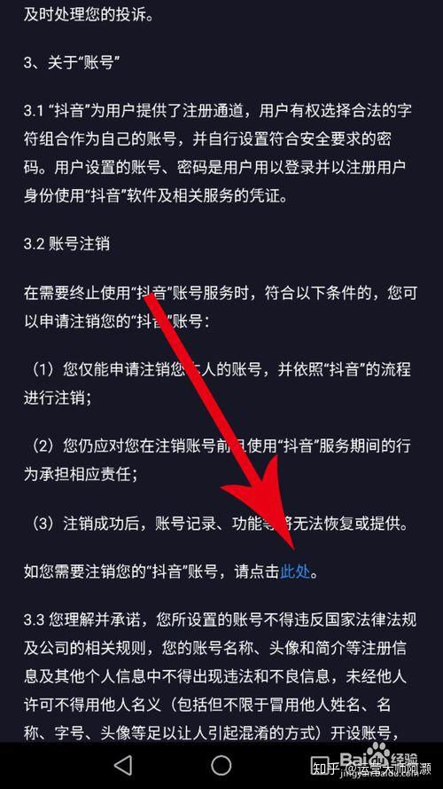 用公司注册抖音有什么风险