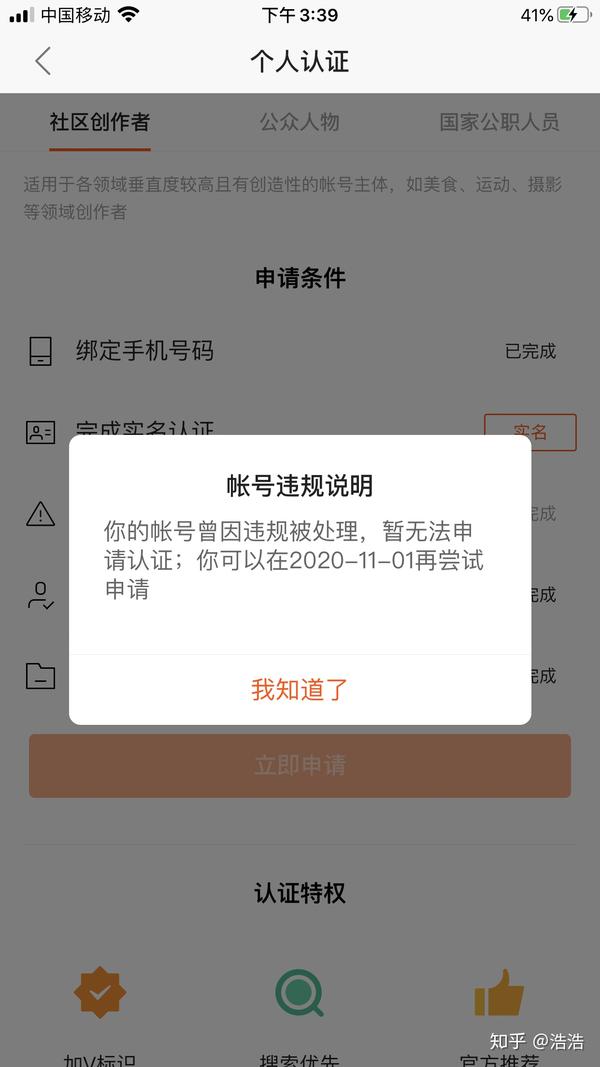 快手上违规,像这种情况是不是账号基本废了?