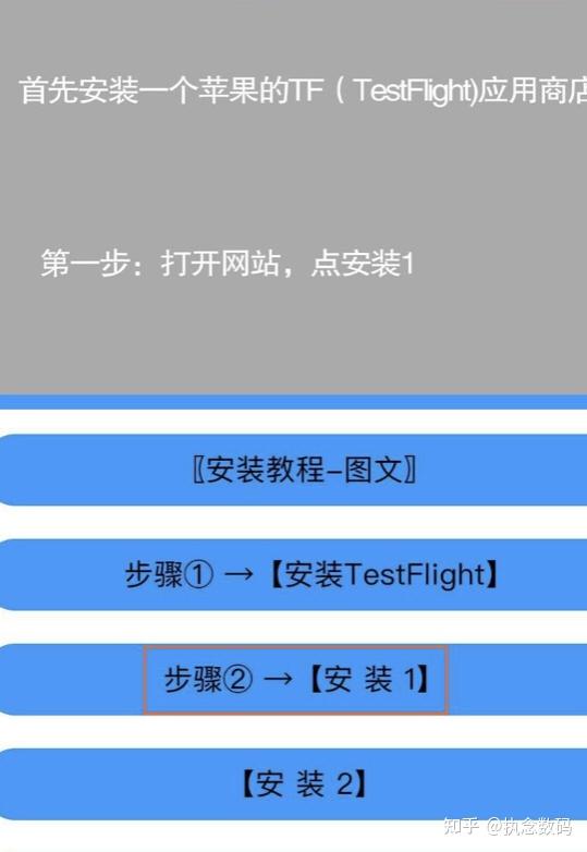 苹果ios系统怎么安装微信多开