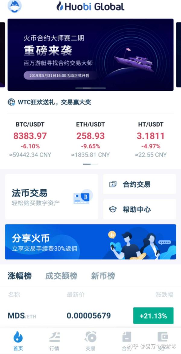 深圳数字货币app下载