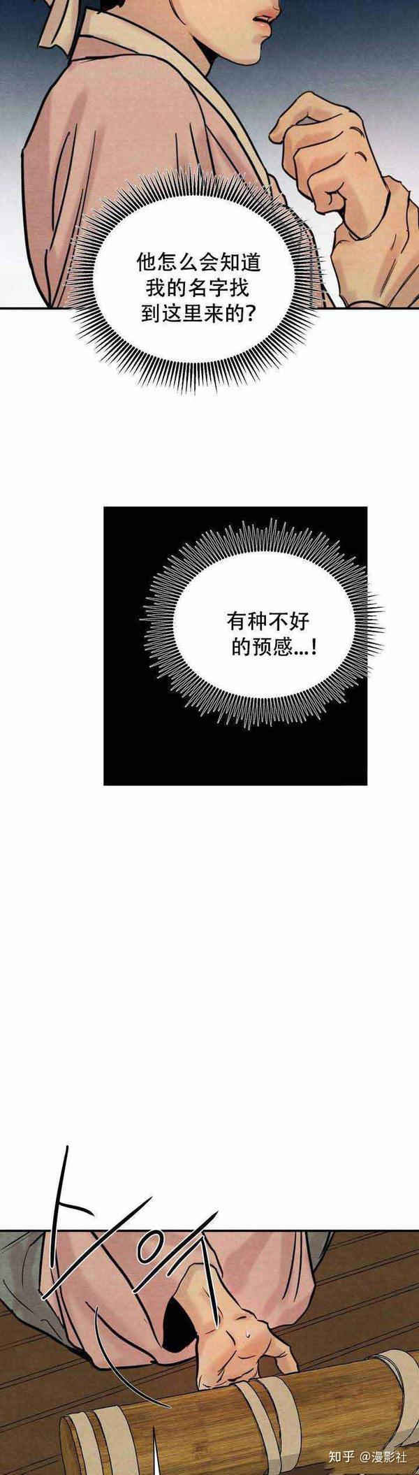 bl漫画《野画集》-(韩国漫画)变态流氓攻和弱小无助可怜小画家