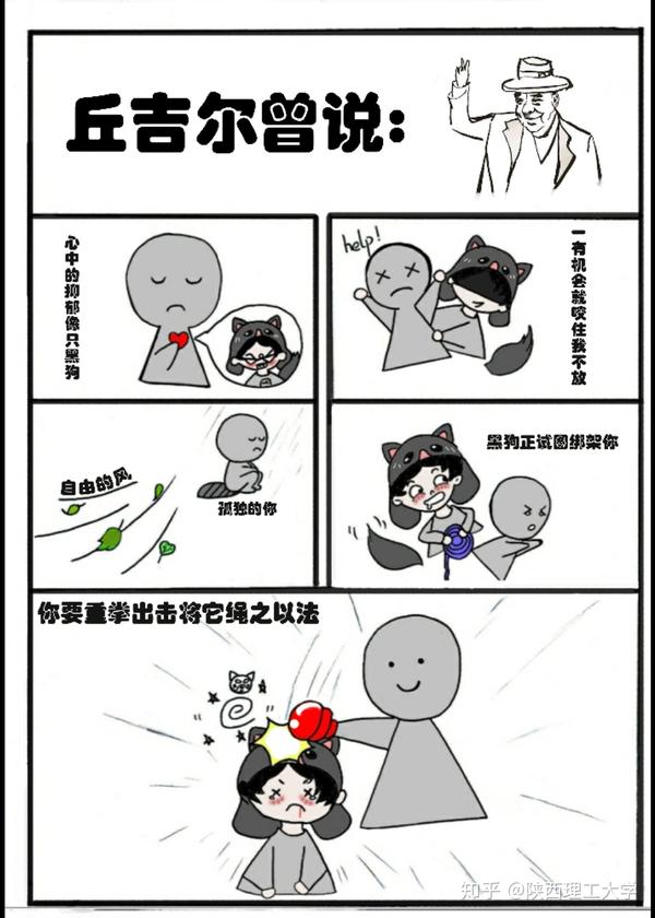 丘吉尔说:"心中的抑郁就像只黑狗,一有机会就咬住我不放.