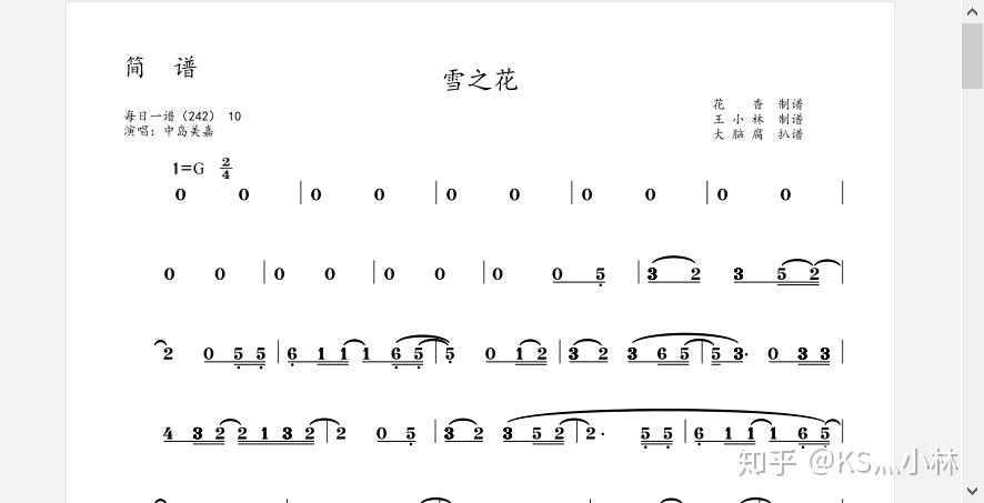 雪之花小提琴大提琴单簧管长笛萨克斯独奏谱伴奏音频