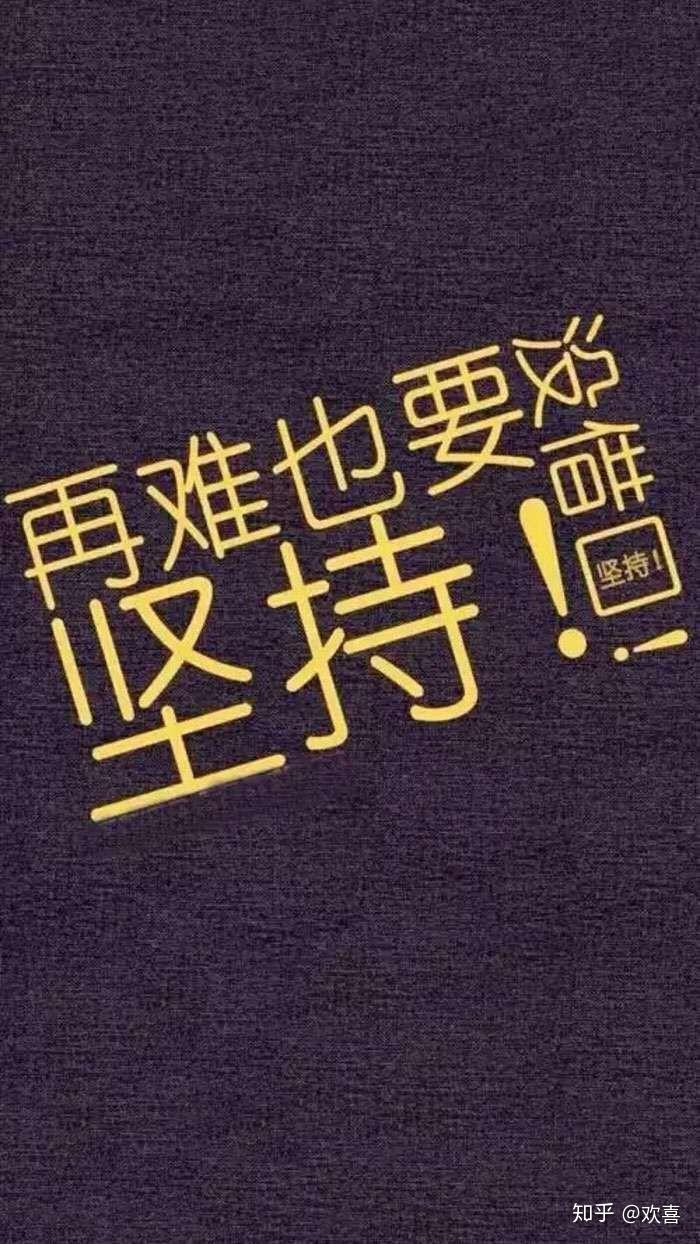 高考励志文案十励志壁纸