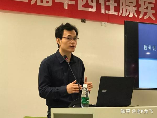 陈涛教授讲述"低促性腺激素性腺功能减退症合并肾上腺功能不全"