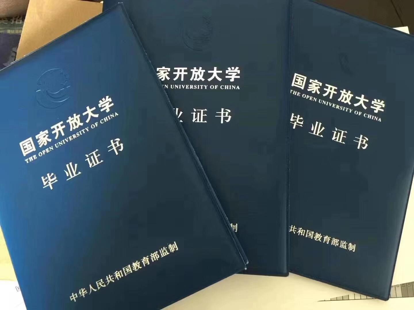 国家开放大学特殊班专科全托管轻松升学历 专业齐全!快速入学