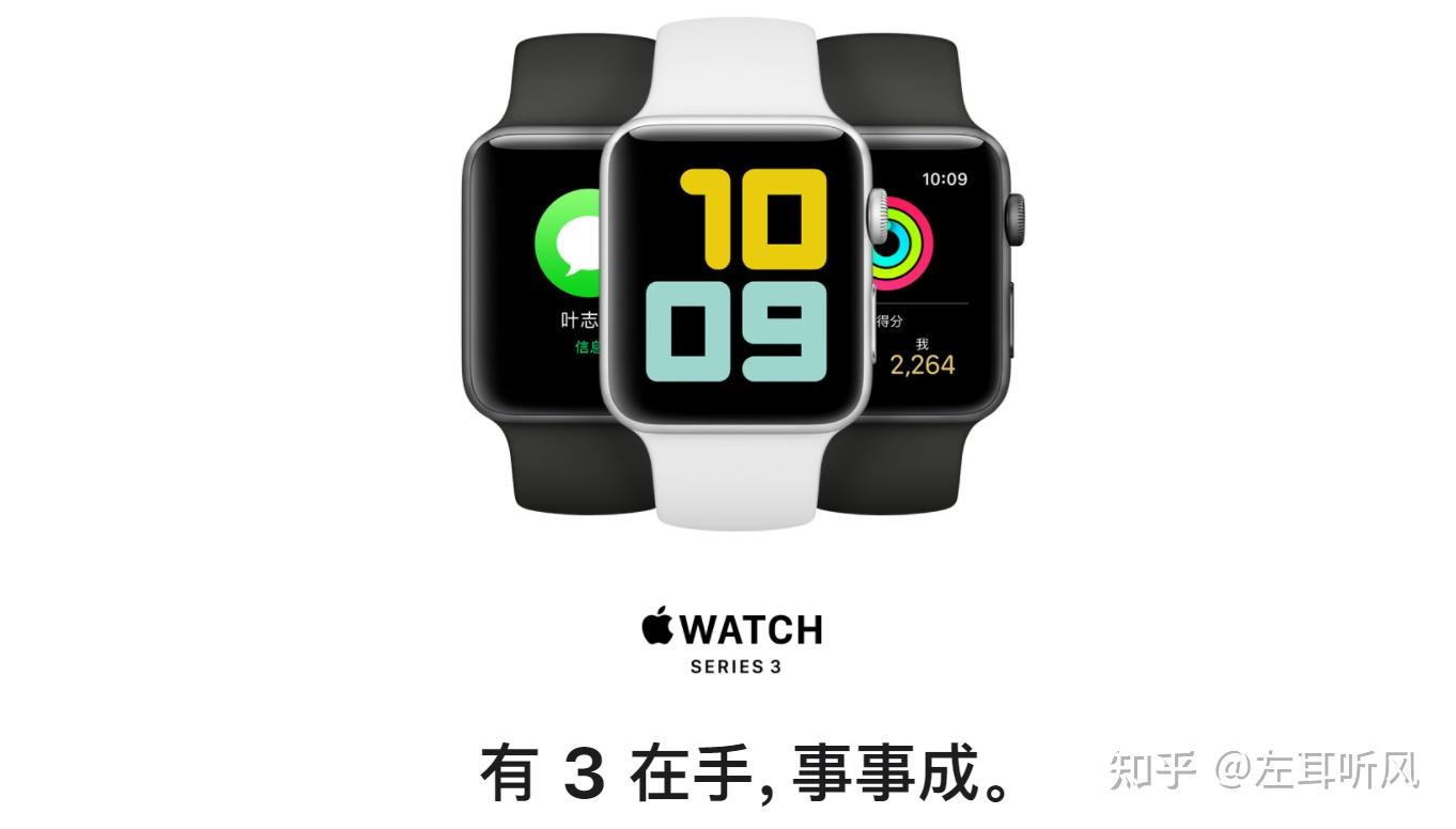 苹果applewatch全系列解读苹果智能手表如何值得购买吗watchseseries3