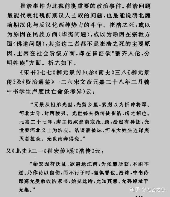 王僧辩个人经历解读前言关于撰写本文所用的参考书关于王僧辩墓的一些