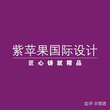 紫苹果装饰集团logo