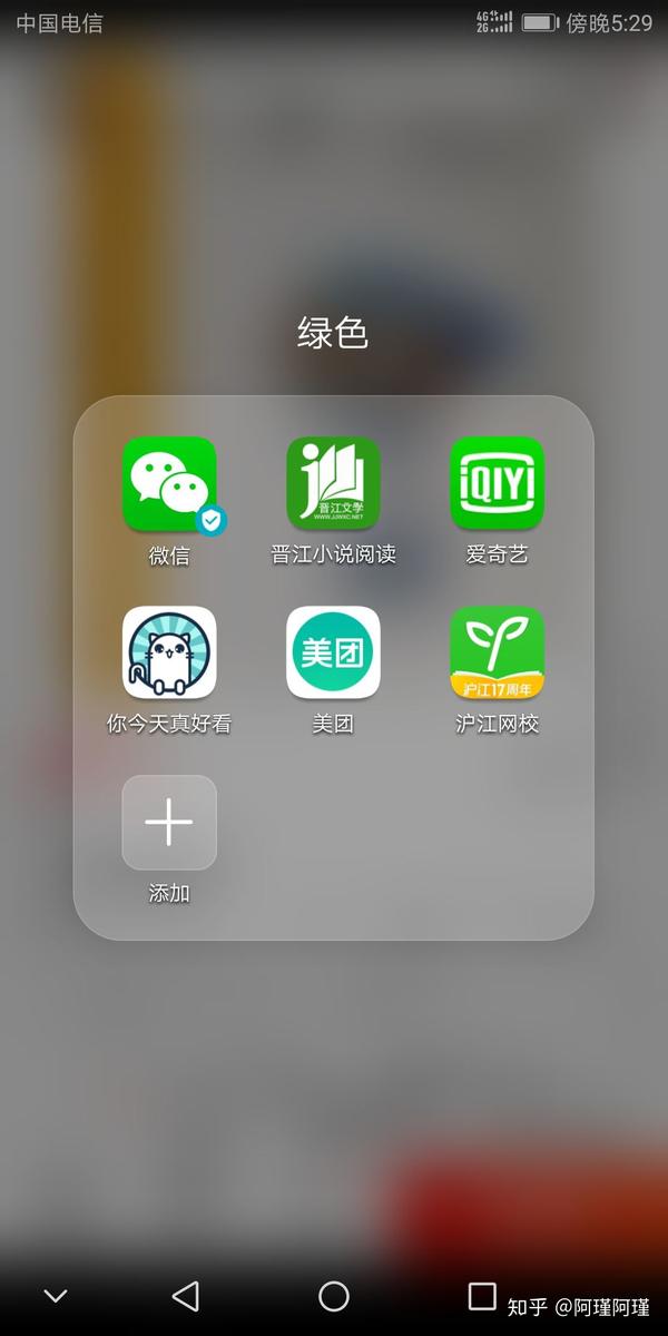 怎样给手机软件分组,创文件夹?
