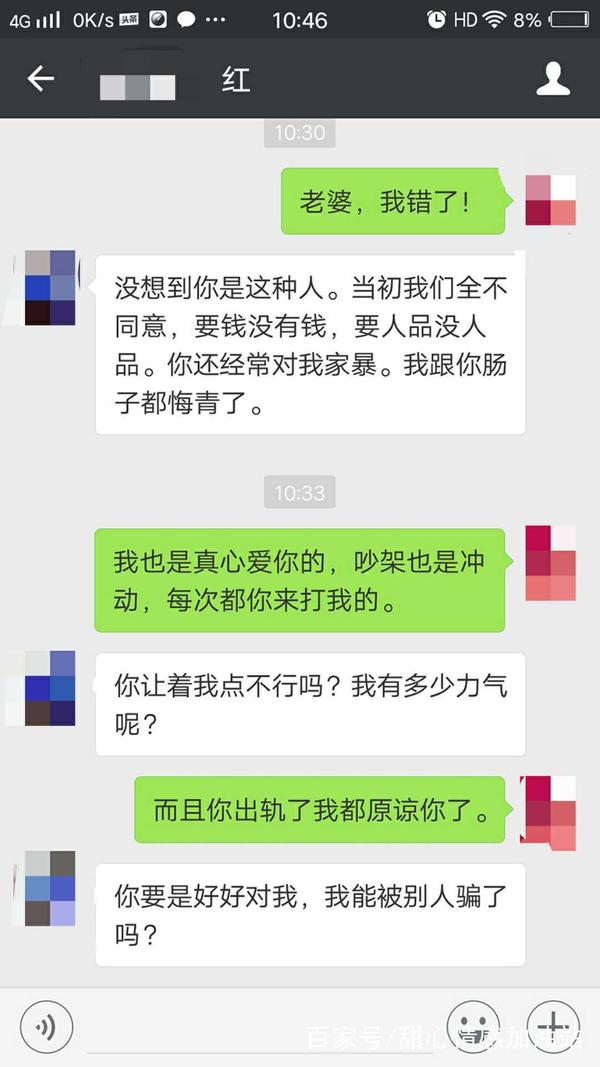 老婆曾经出轨,我选择原谅,我找情人知错了,怎么求得她