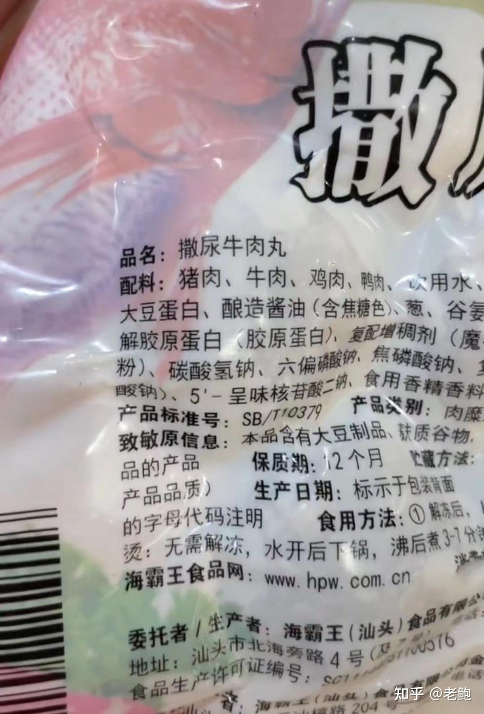 比如你买回家的涮牛肉,配料表中写着菜肴制品,主要成分是居然是猪肉和