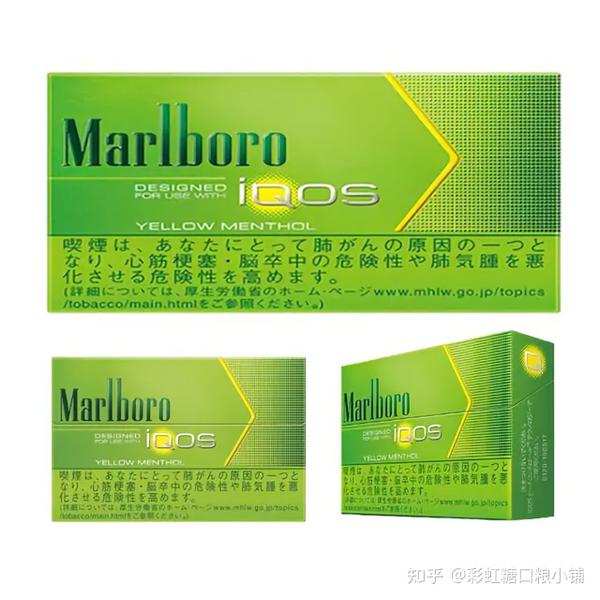 marlboro 万宝路- 热带水果