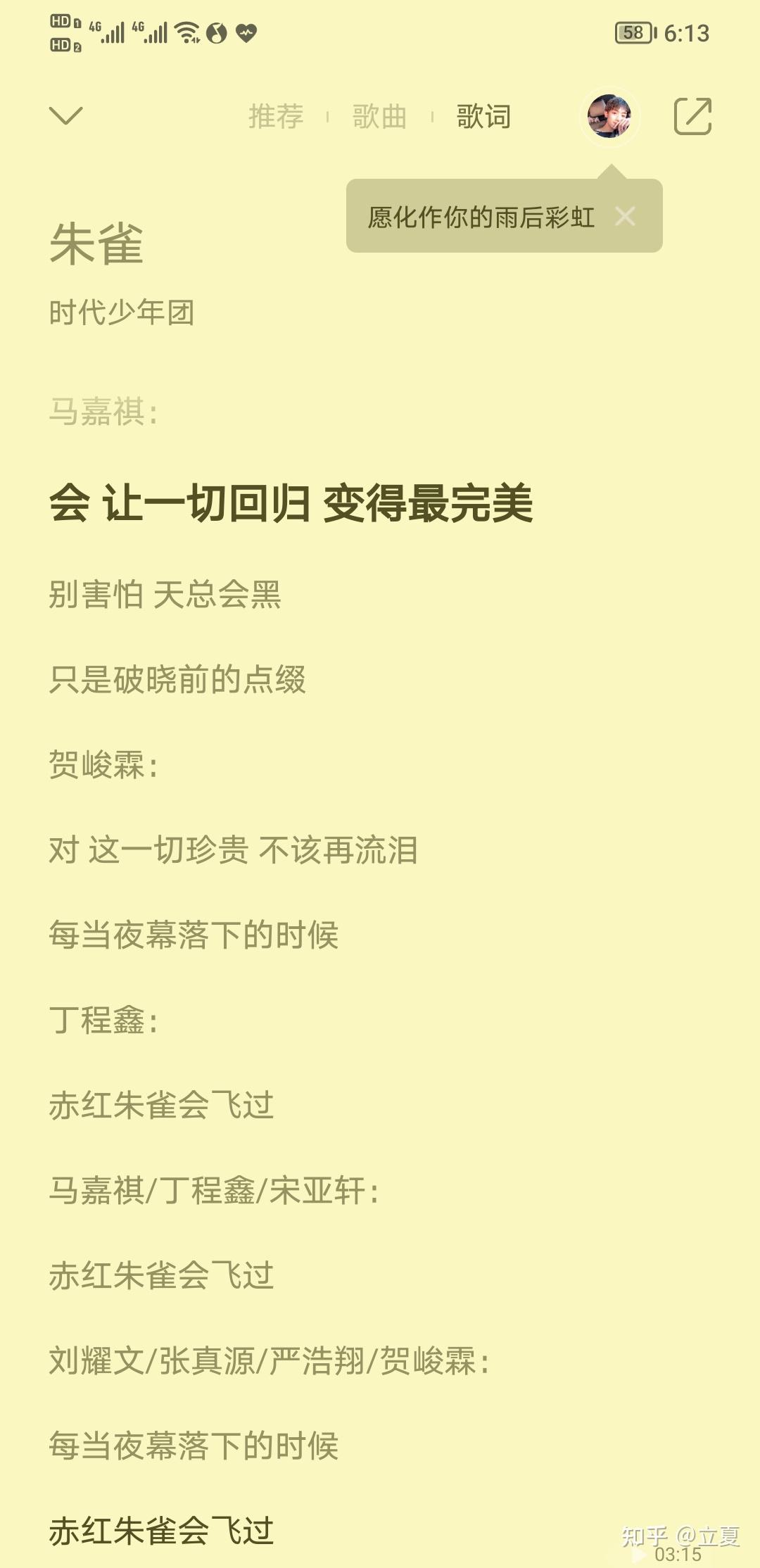 如何评价tnt时代少年团新歌朱雀