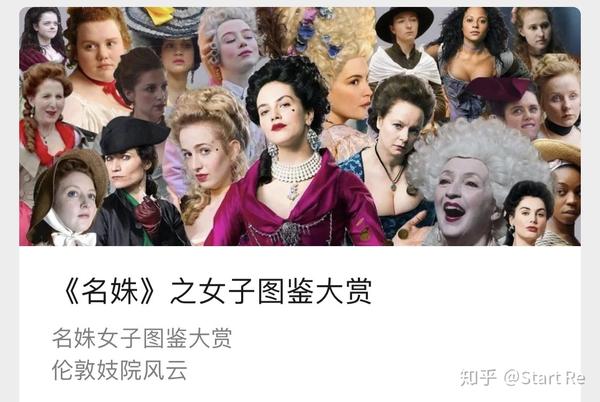 名姝女子图鉴大赏