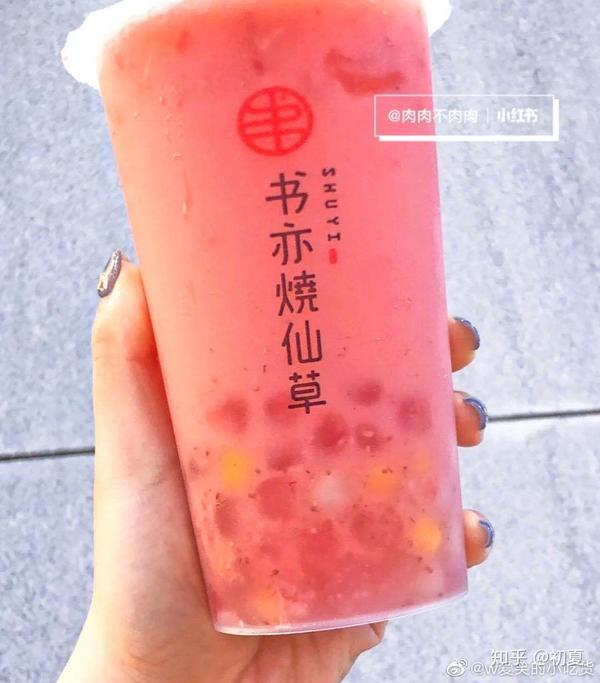 书亦烧仙草隐藏菜单确草莓新品好喝又好看!