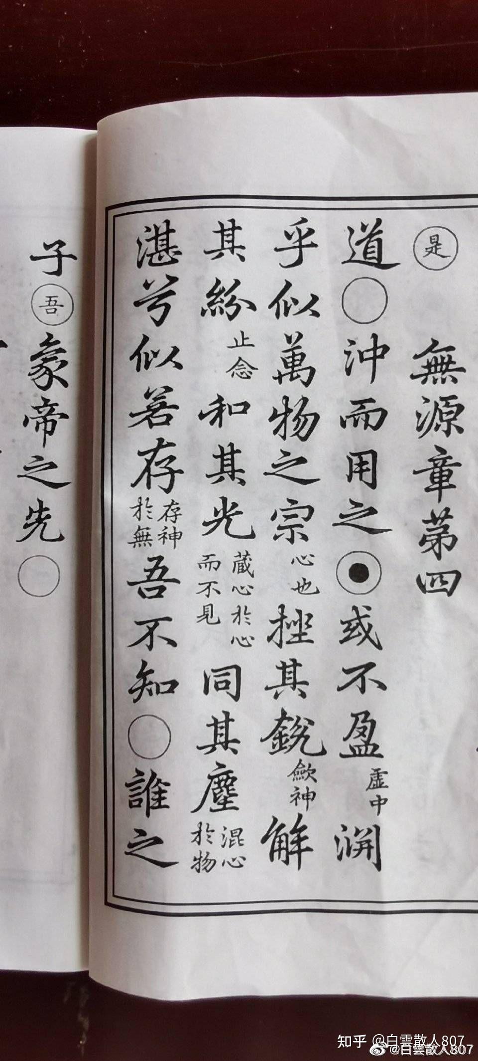 蟾仙释老 知乎