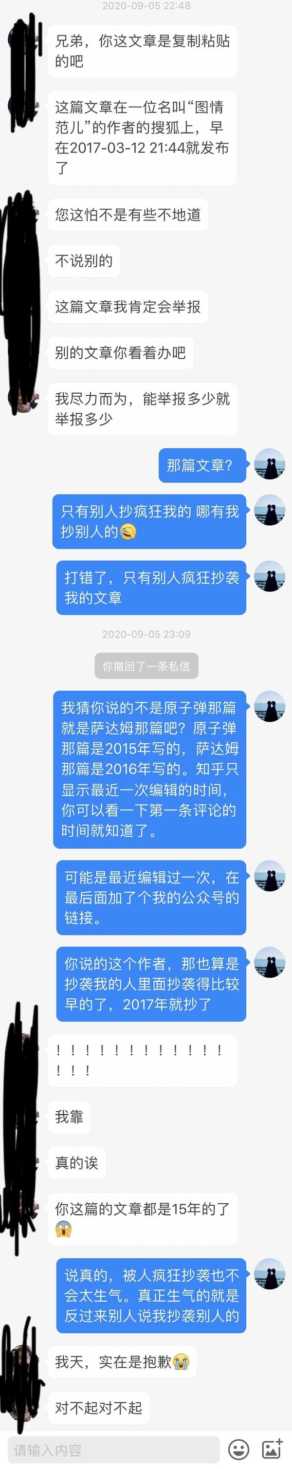 卢克文你这样做真的合适吗?