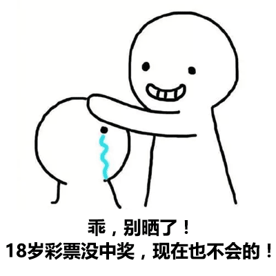 发现自己做的表情包火起来是一种怎样的体验?