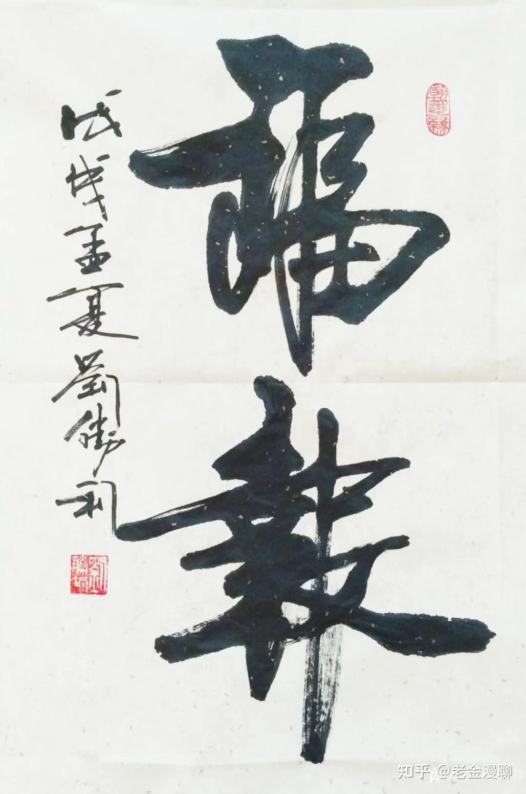 学会守财,幸福一生 #财富 #财富观念#福报不是求来的是修来的 学会守财,幸福一生 #财富 #财富观念#福报不是求来的是修来的