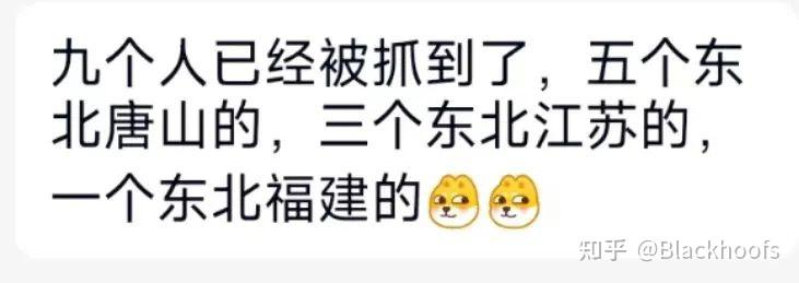 无疑地一个唐山东北人