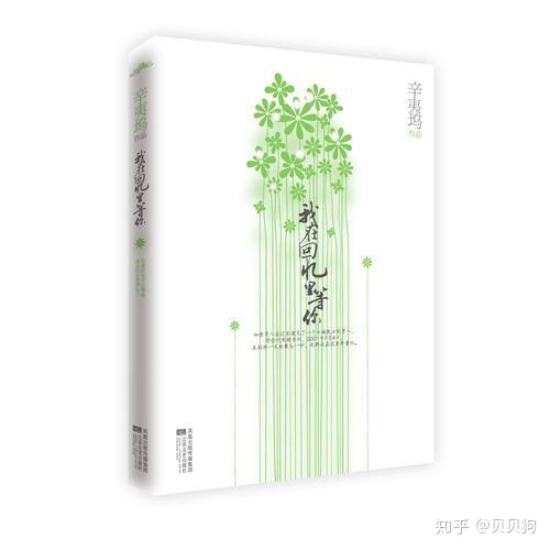 她说"我要去找当年的司徒玦,对她说:一定一定不要爱上姚起云.