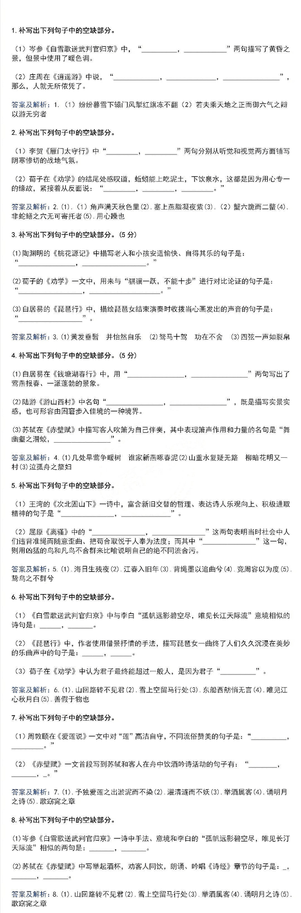 高考将至语文古诗文默写100例经典例题史上最全建议收藏