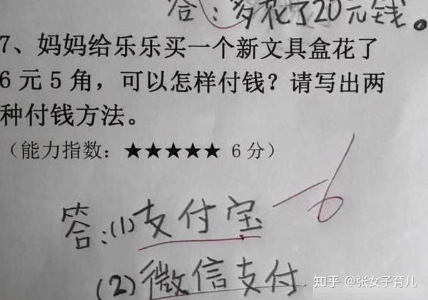 小学生造句又火了,老师这下没有难住学生,却让自己犯难了