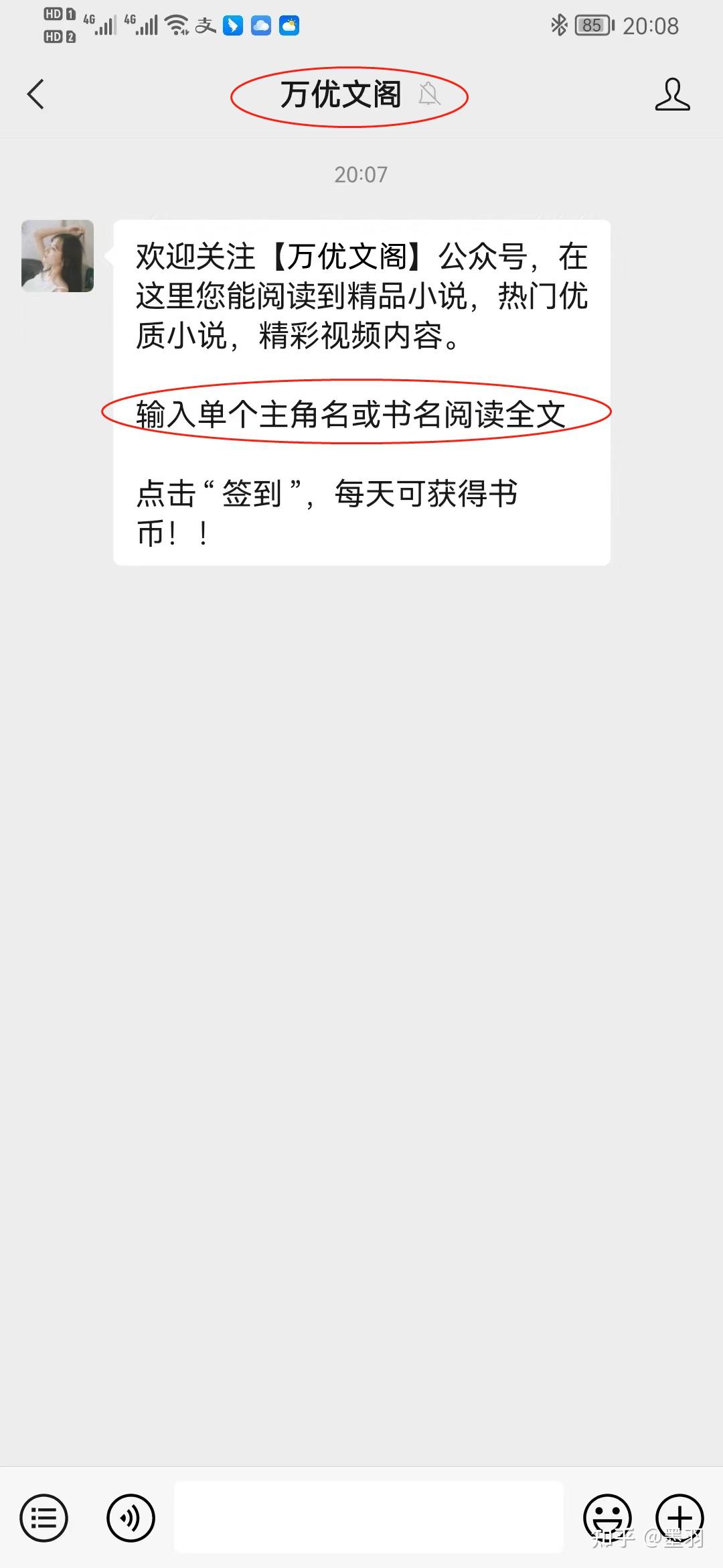 施落卫琮曦火爆全网