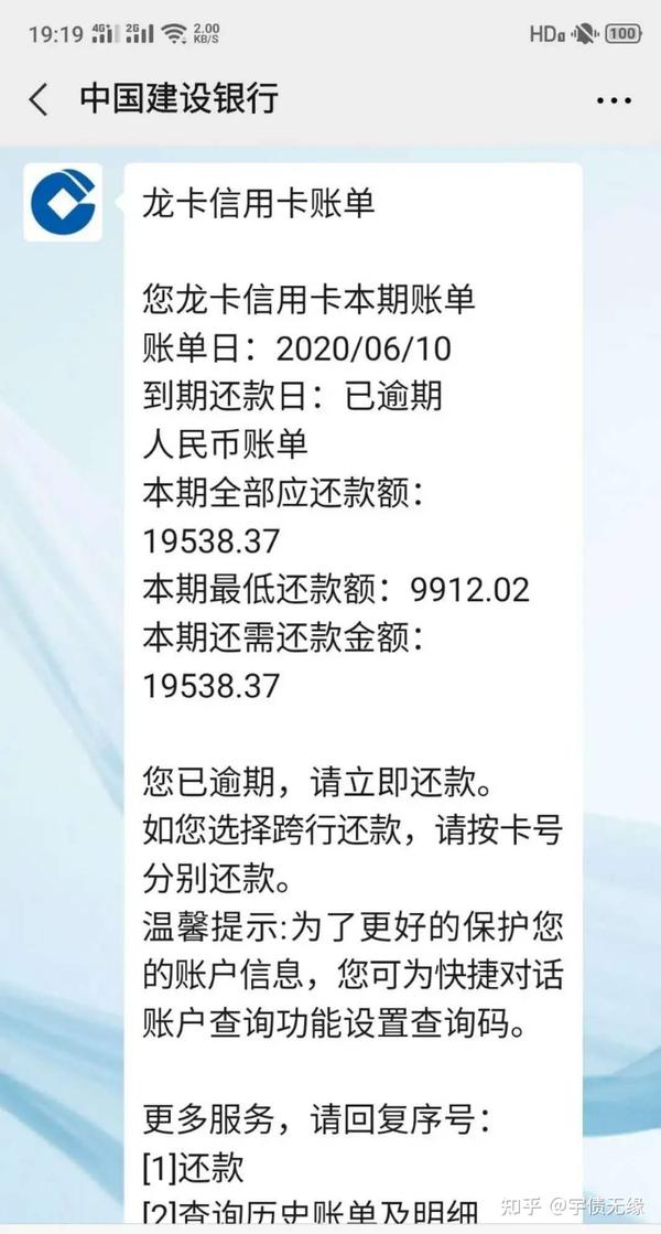 如果建设银行的信用卡逾期以后会有什么后果呢