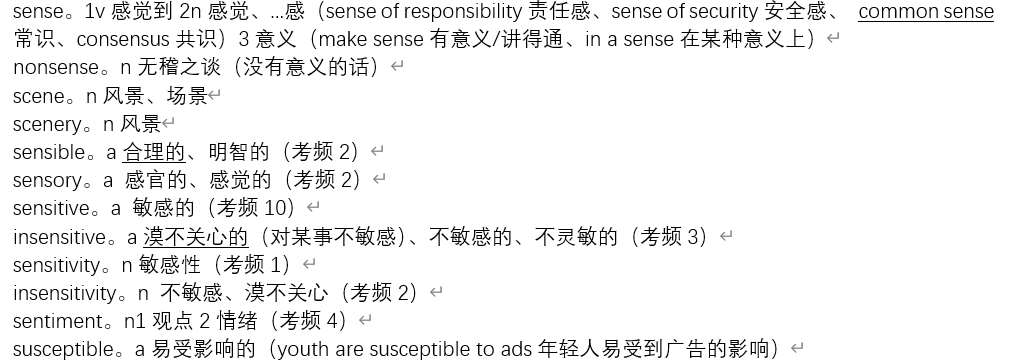 ense相关的一些词根lect后缀eco前缀,两个意思,一个是生态,一个是经济