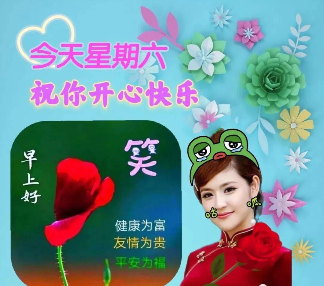 9月11日最美早上好祝福朋友问候语表情图片大全早晨好问候语录2021